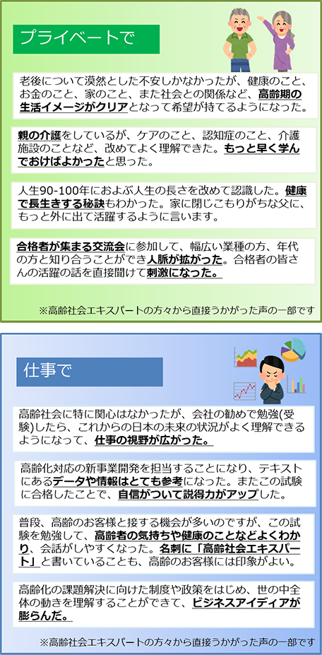 特集｜高齢社会共創センター